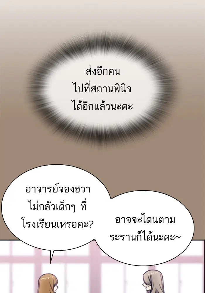 Study Group ตอนที่ 77 หน้า 37