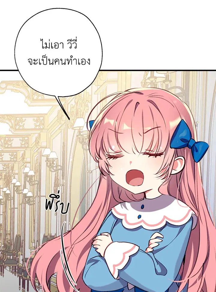 Can We Become a Family? ตอนที่ 25 หน้า 41