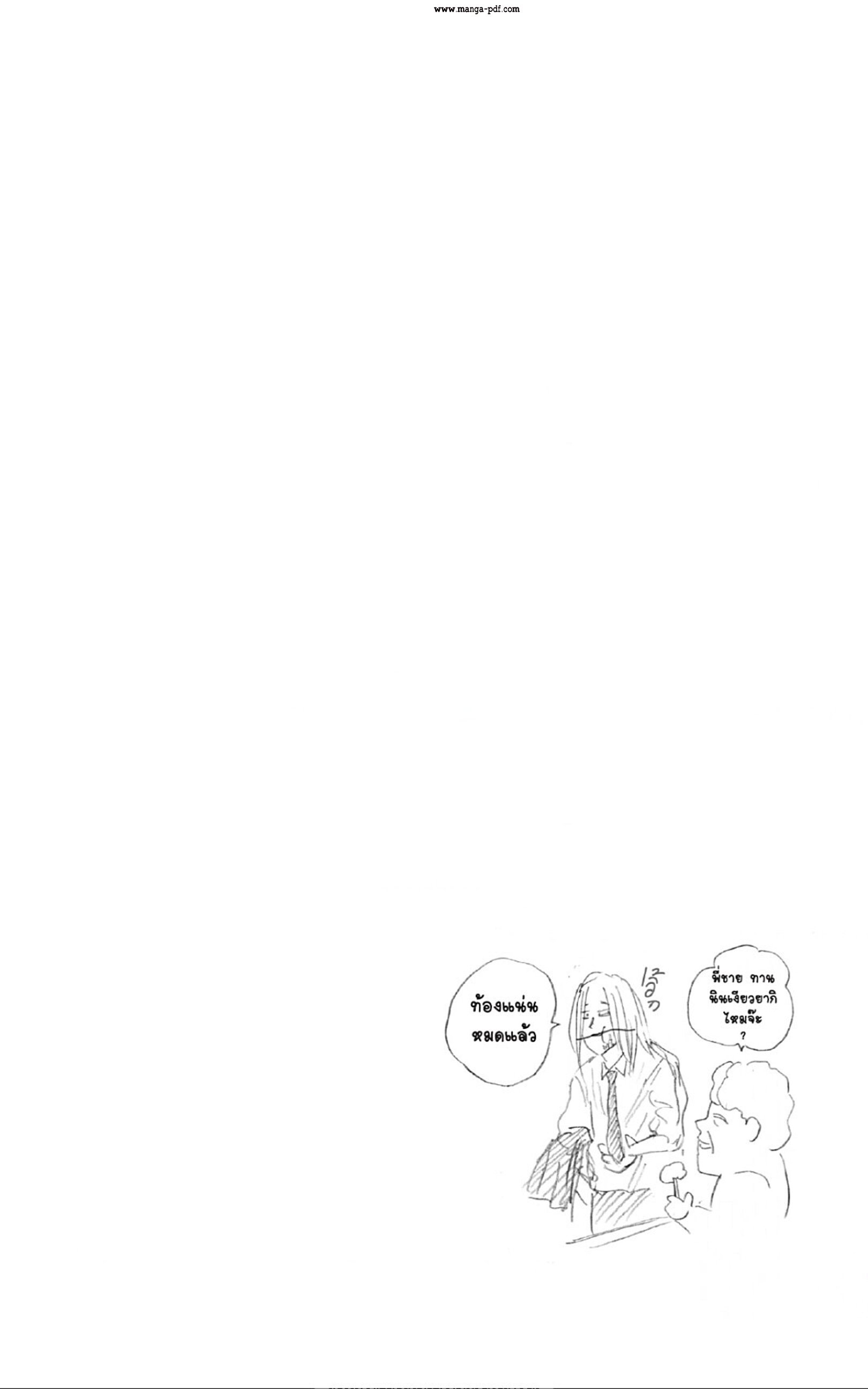 Sakamoto Days ตอนที่ 42 หน้า 20