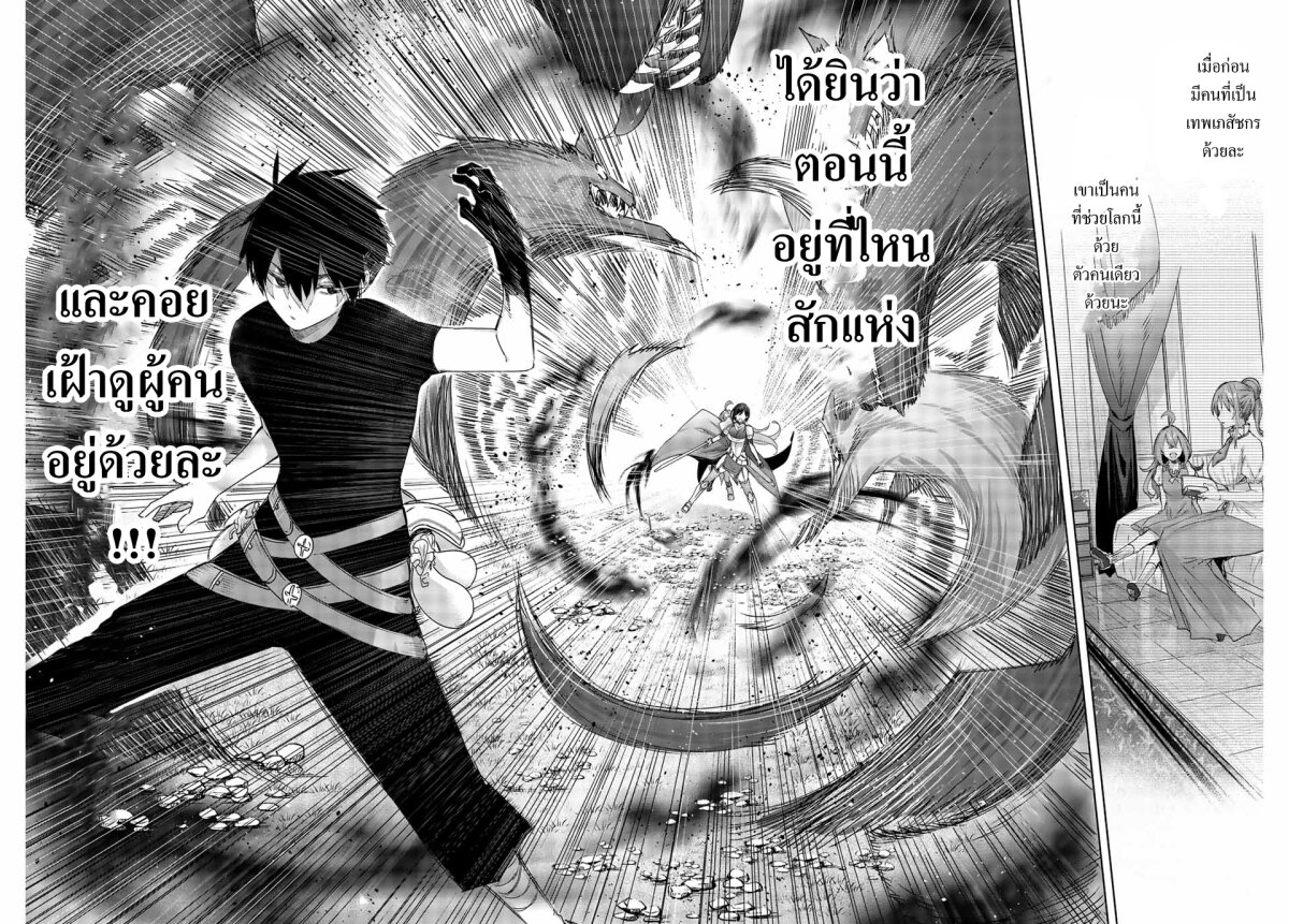Henkyou no Yakushi, Miyako de S Rank Boukensha to naru เภสัชกรชายแดน กลายเป็นนักผจญภัยแรงก์ S ในเมืองหลวง เด็กหนุ่มจากหมู่บ้านวีรชนแข็งแกร่งไร้เทียมทานด้วยยาโคตรโกง ตอนที่ 1 หน้า 44