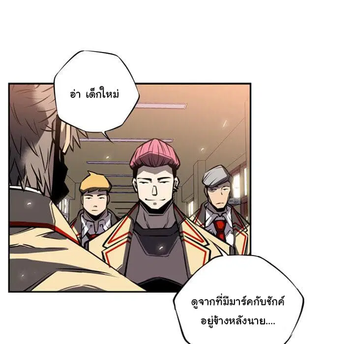 SuperNova ตอนที่ 15 หน้า 78