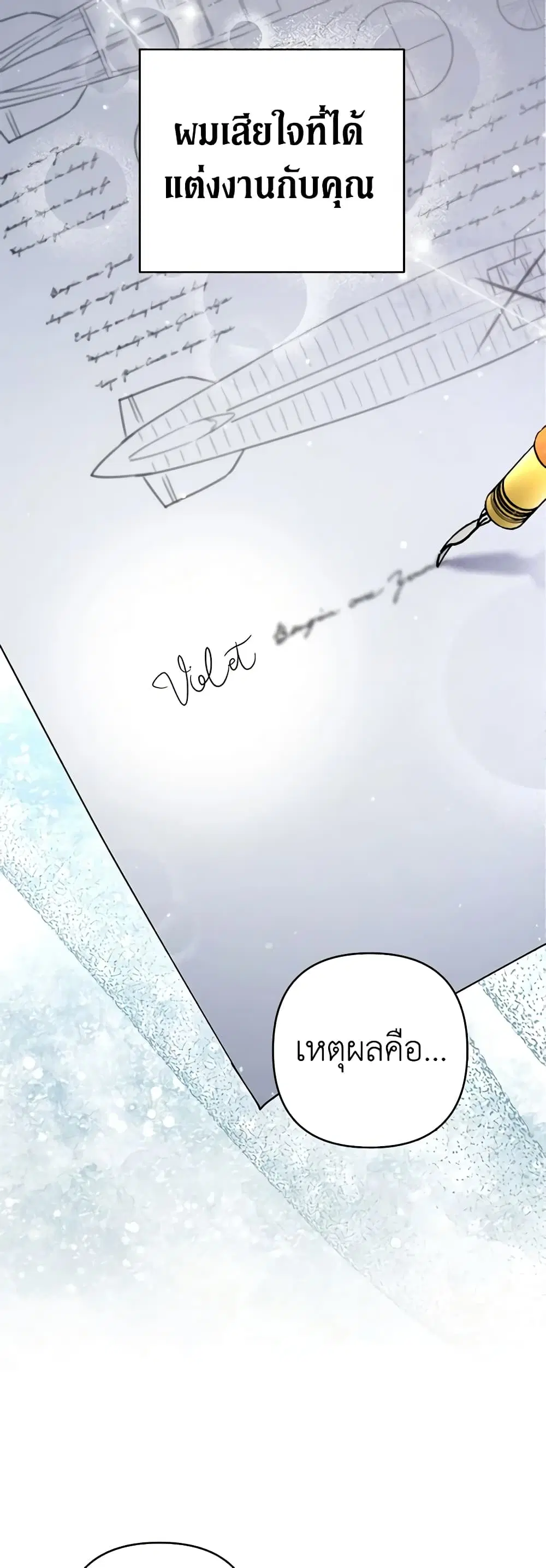 What It Means to Be You ตอนที่ 83 หน้า 30