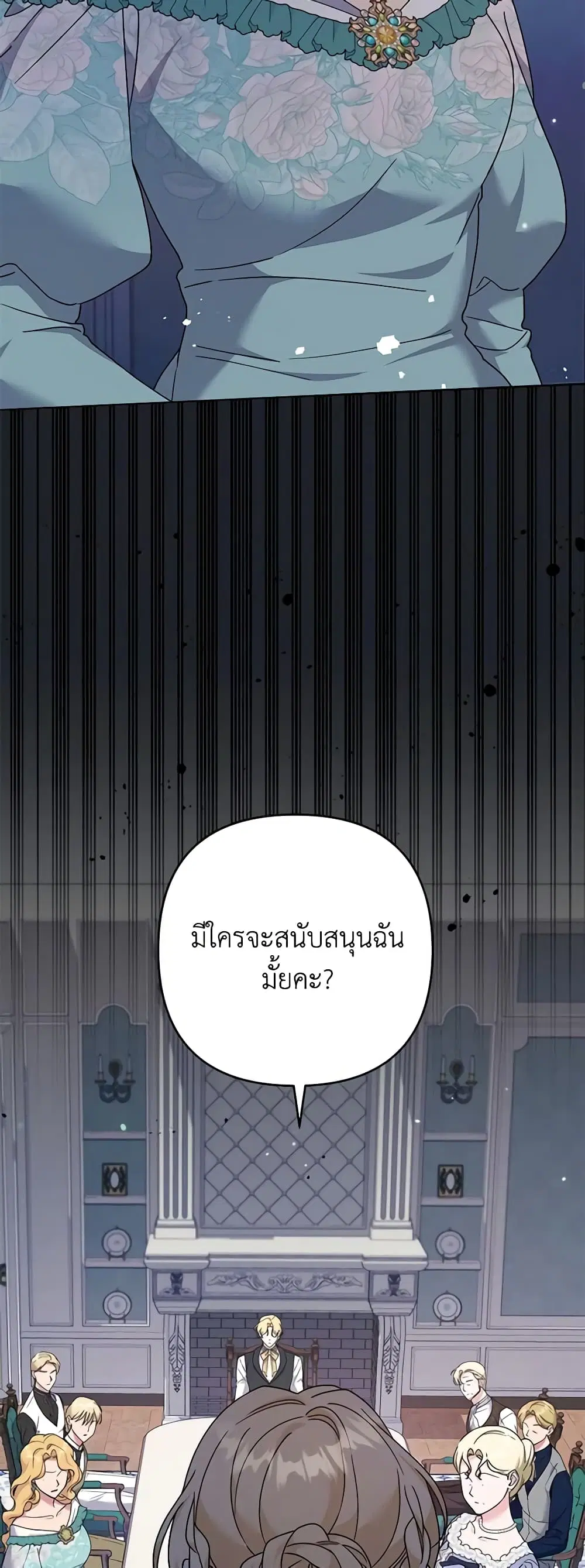 What It Means to Be You ตอนที่ 120 หน้า 29