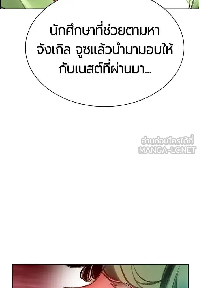 Jungle Juice ตอนที่ 176 หน้า 170