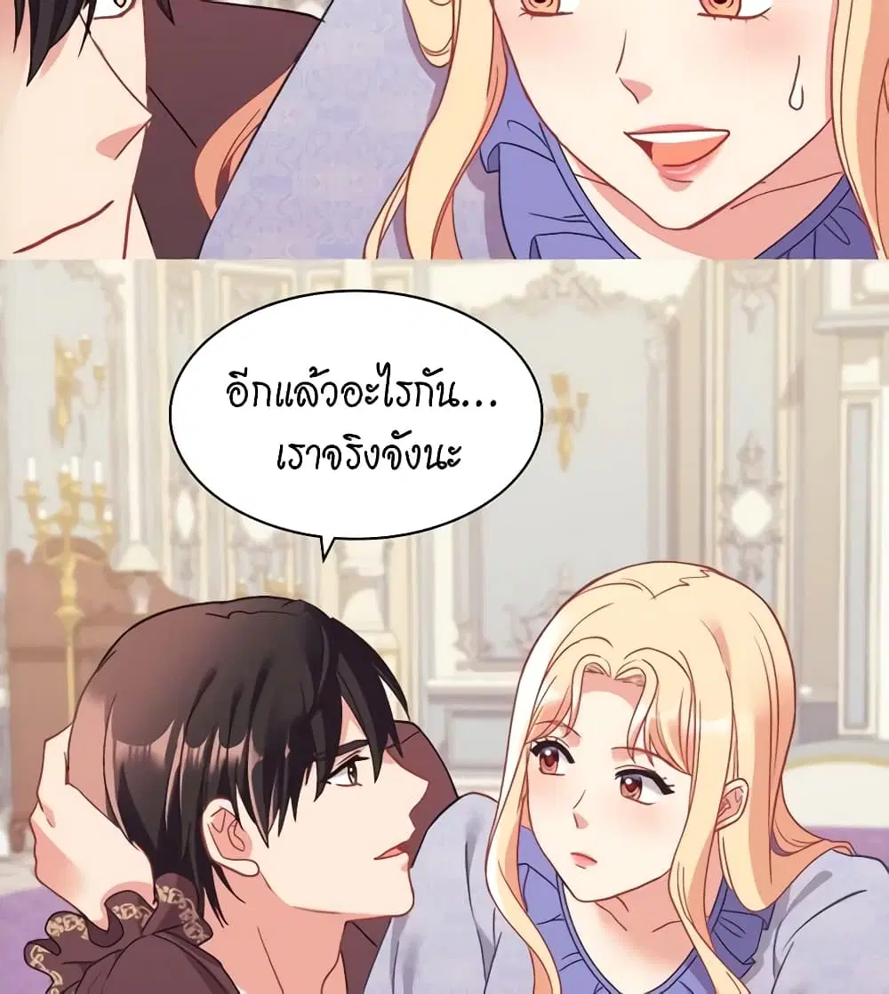What It Takes to be a Villainess ตอนที่ 155 หน้า 7