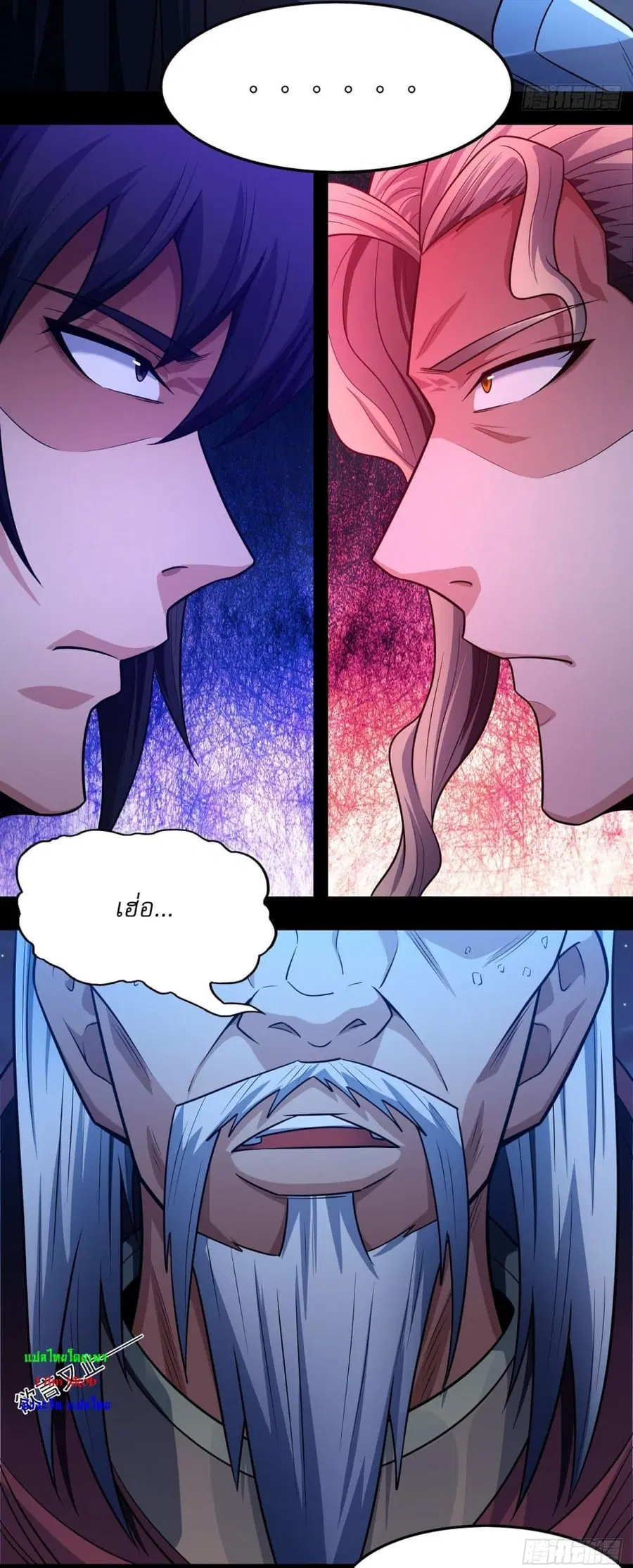 God of Martial Arts ตอนที่ 640 หน้า 8