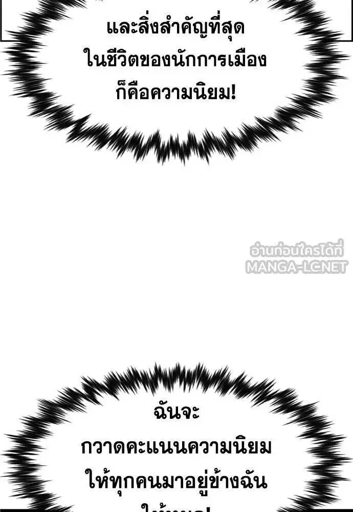 True Education ตอนที่ 195 หน้า 15