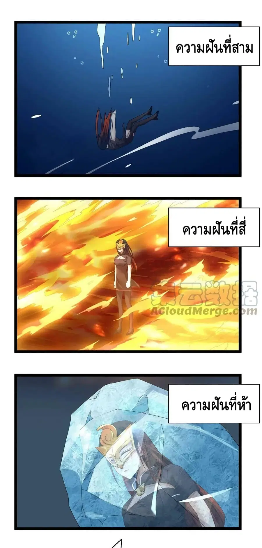 I Have 999 Skills ตอนที่ 131 หน้า 14