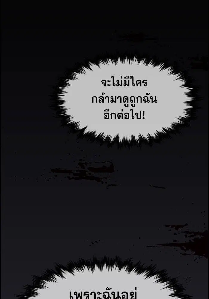 True Education ตอนที่ 13 หน้า 37