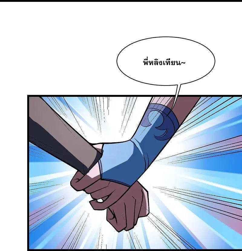 Matchless Emperor ตอนที่ 303 หน้า 33