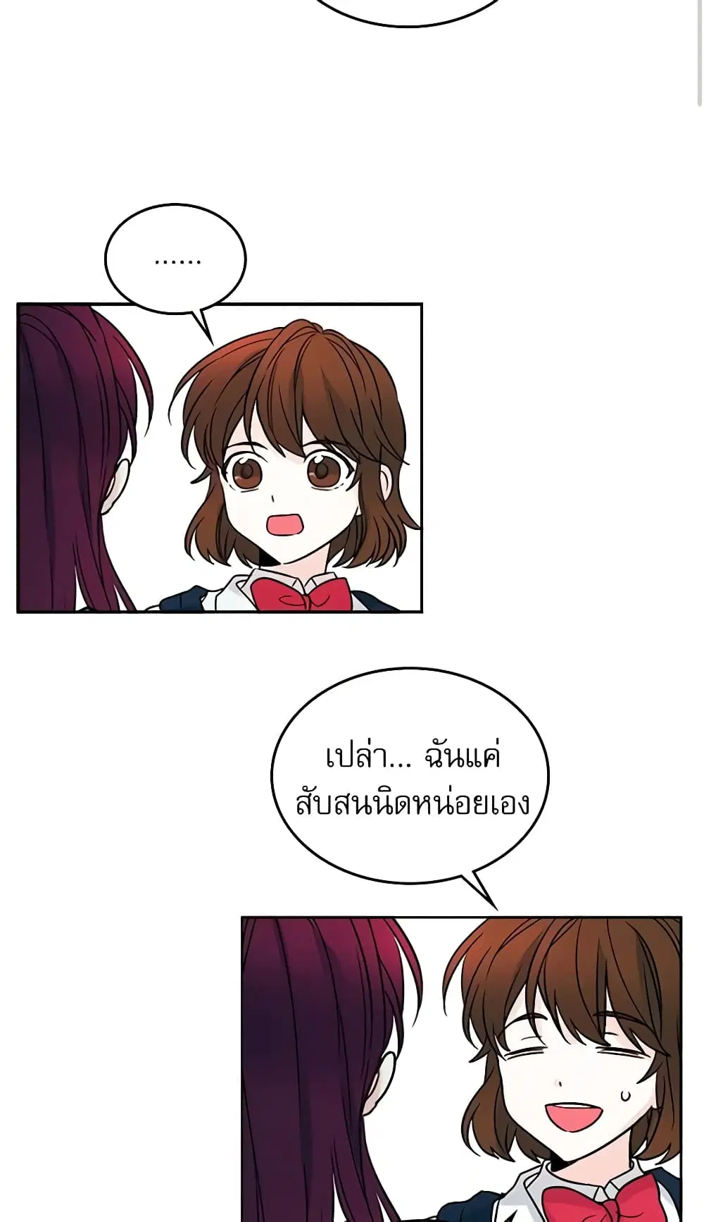 My Life as an Internet Novel ตอนที่ 6 หน้า 4