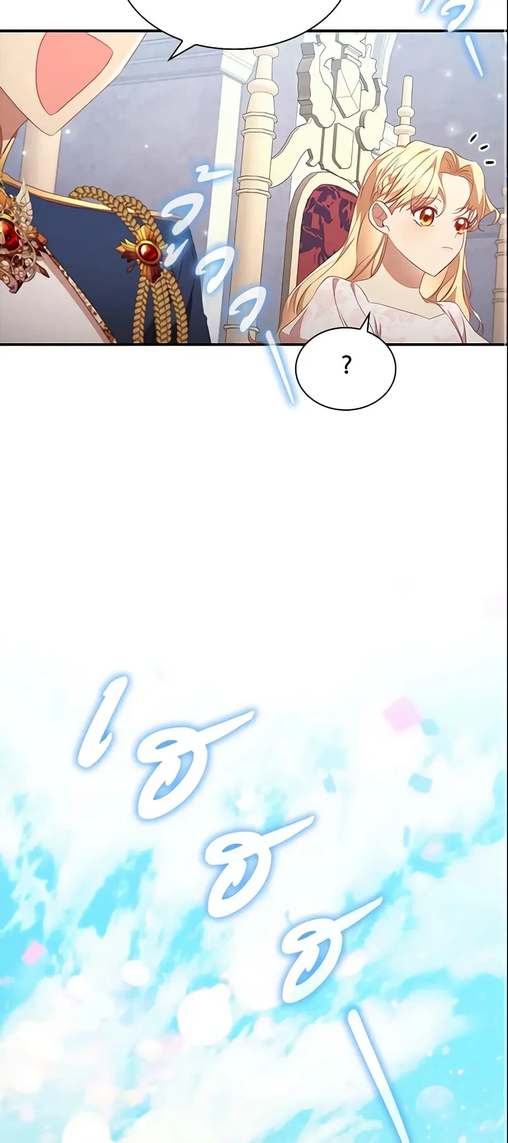 The Beloved Little Princess ตอนที่ 117 หน้า 35