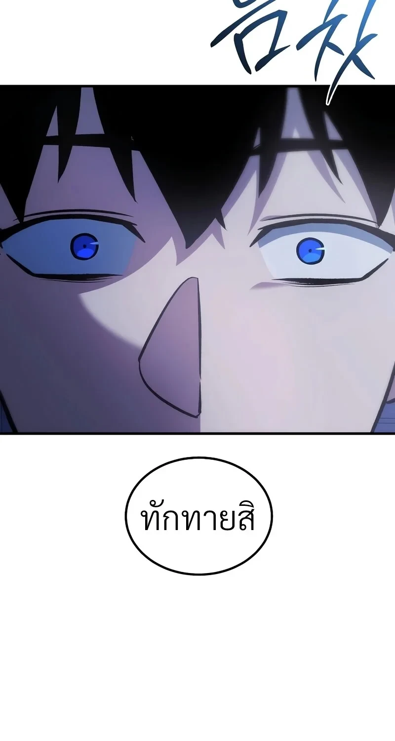 The Hero Returns ตอนที่ 143 หน้า 47