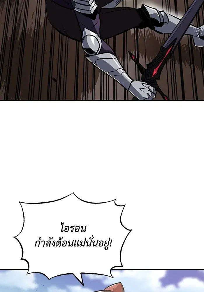 The Lazy Lord Masters the Sword ตอนที่ 56 หน้า 13