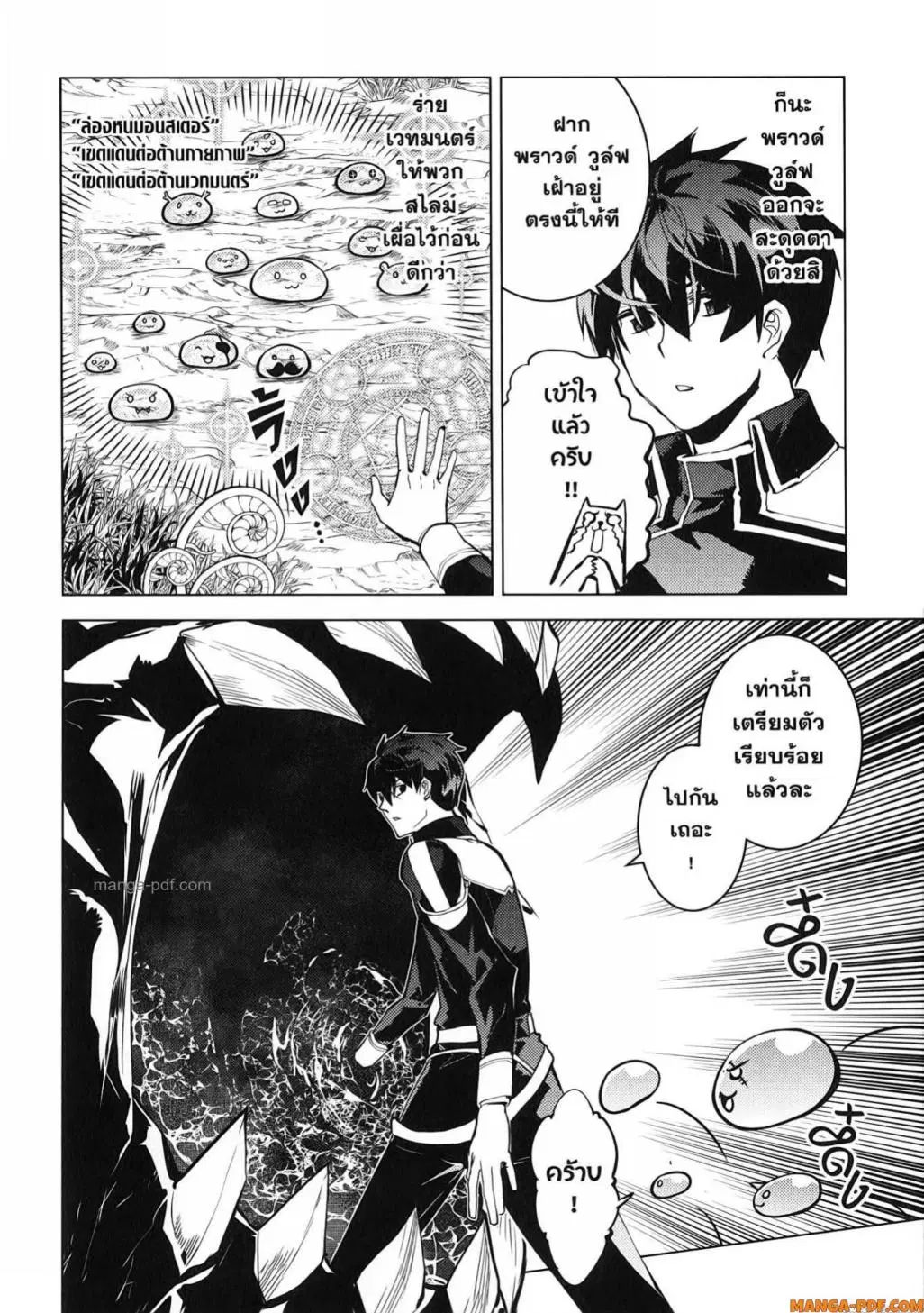 Tensei Kenja no Isekai Life ตอนที่ 75 หน้า 10