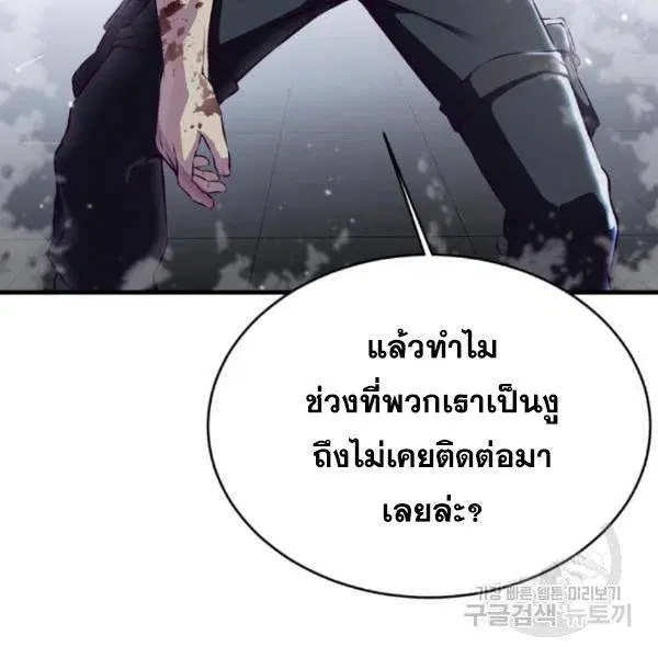 The Boy of Death ตอนที่ 141 หน้า 22