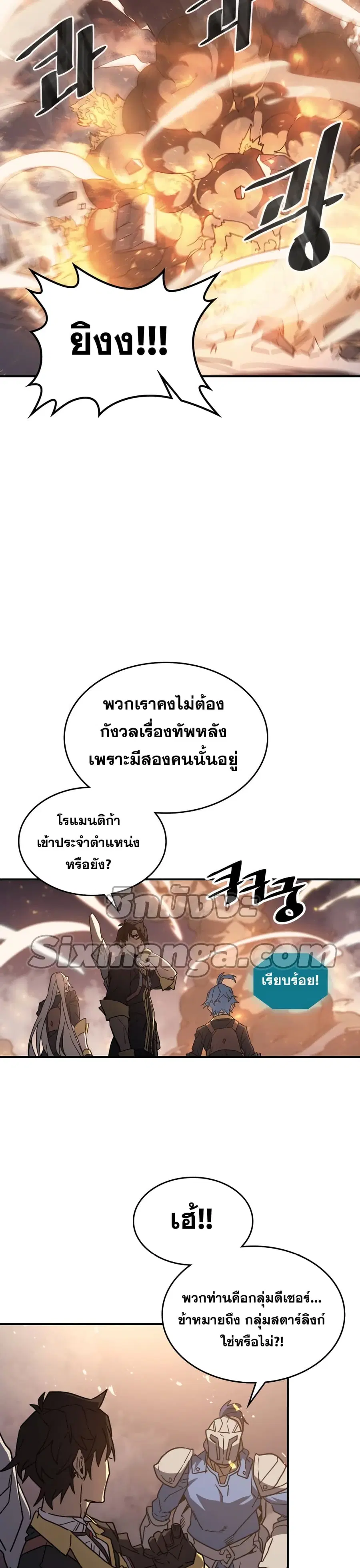 A Returner’s Magic Should Be Special ตอนที่ 156 หน้า 11