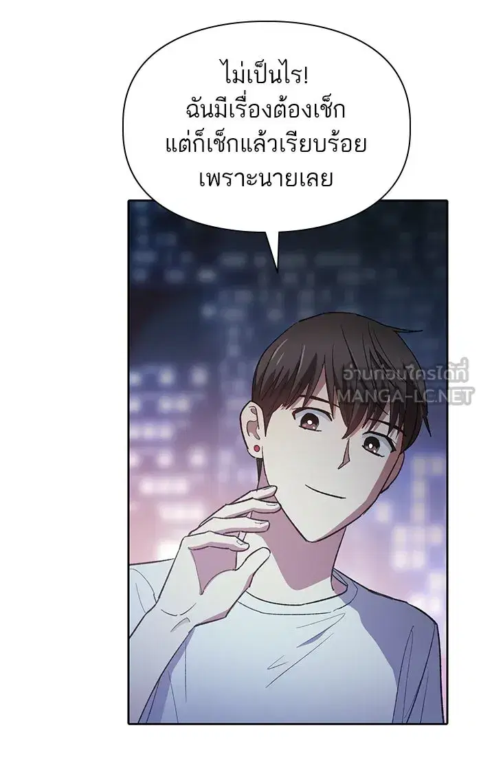 The S-Classes That I Raised (My S-Class Hunters) ตอนที่ 48 หน้า 93