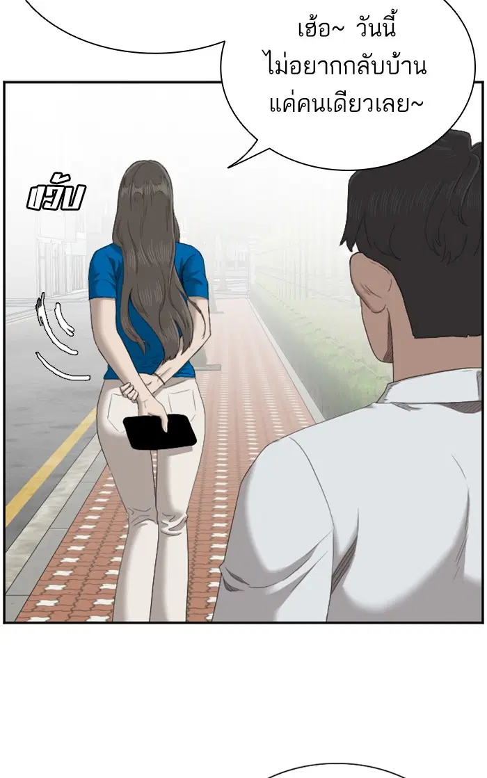 Bad Guy ตอนที่ 53 หน้า 42