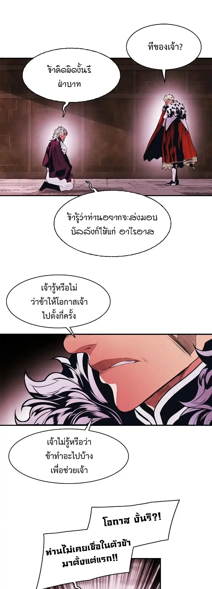 MookHyang – Dark Lady ตอนที่ 181 หน้า 13