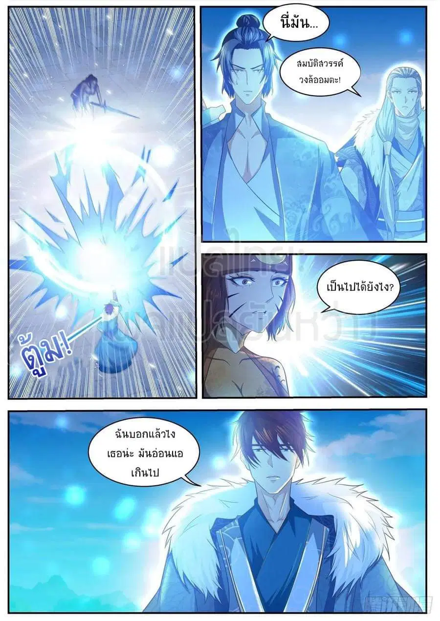 Rebirth Of The Urban Immortal Cultivator ตอนที่ 484 หน้า 4
