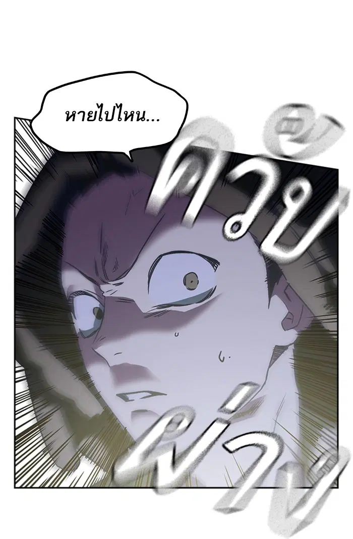 Study Group ตอนที่ 120 หน้า 126