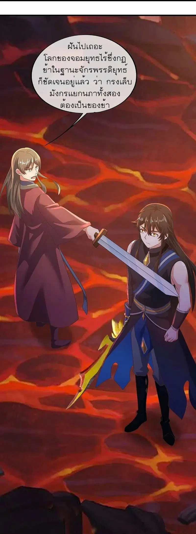 Peerless Battle Spirit ตอนที่ 521 หน้า 20