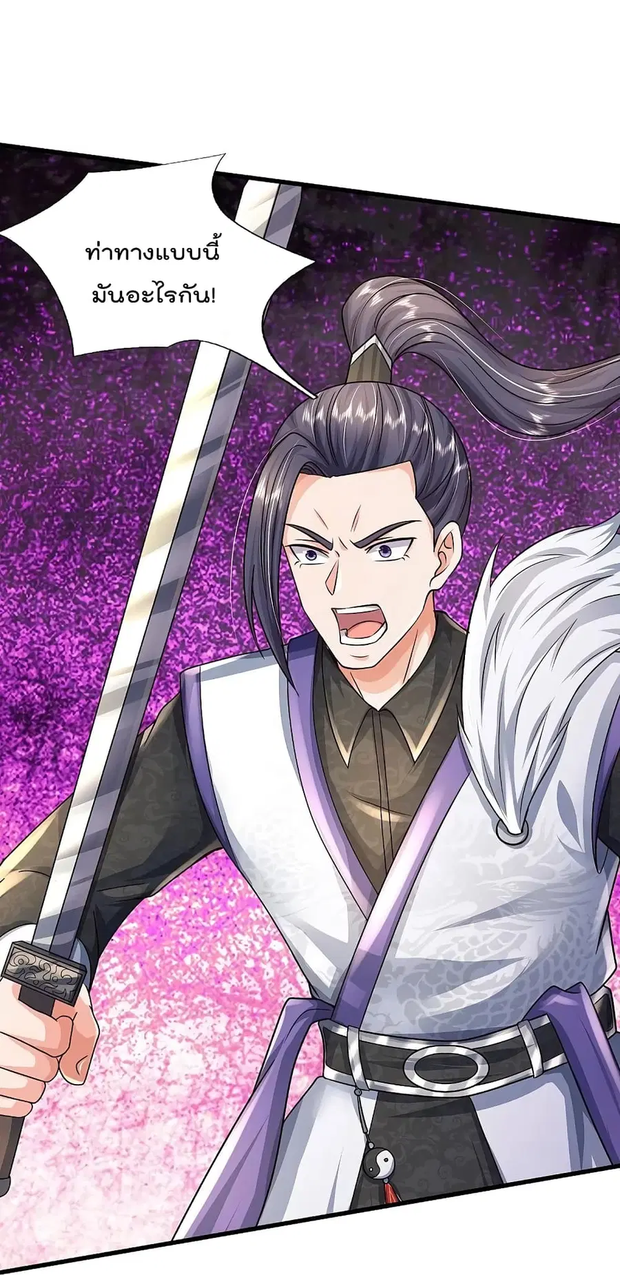 I’m the Great Immortal ตอนที่ 410 หน้า 29