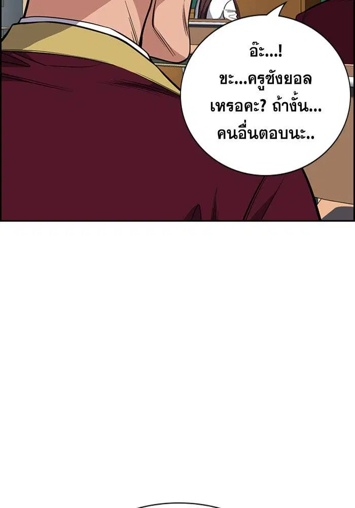True Education ตอนที่ 24 หน้า 8