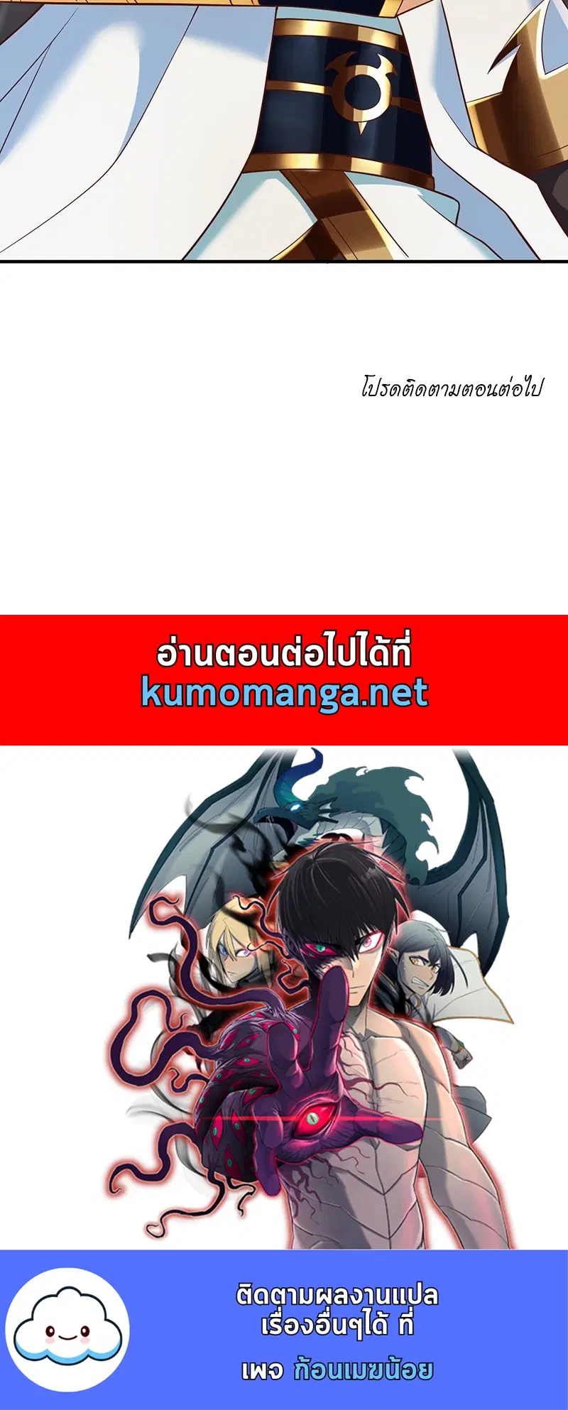 The Time of Rebirth ตอนที่ 162 หน้า 40