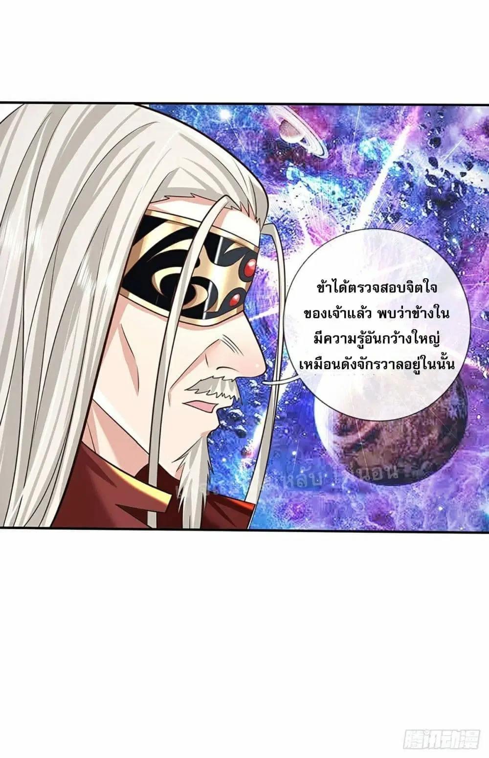 Royal God of War, Rising Dragon ตอนที่ 119 หน้า 8