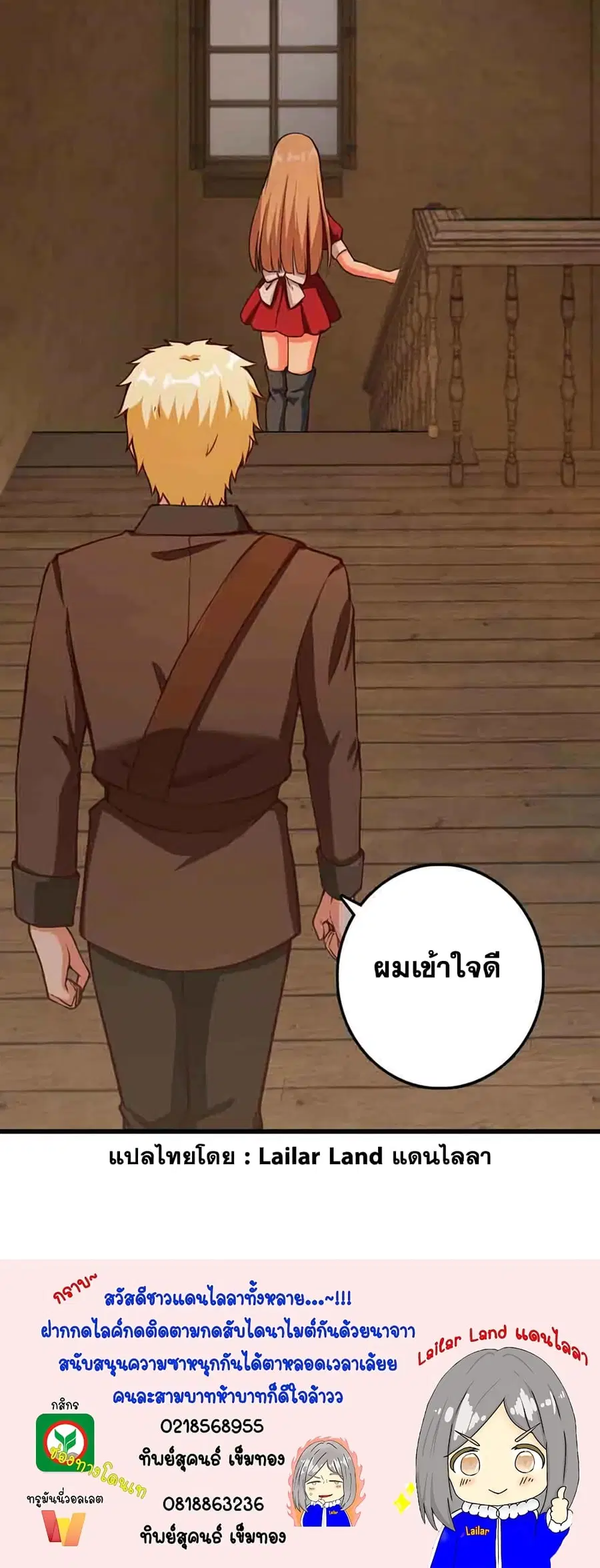Release That Witch ตอนที่ 336 หน้า 41