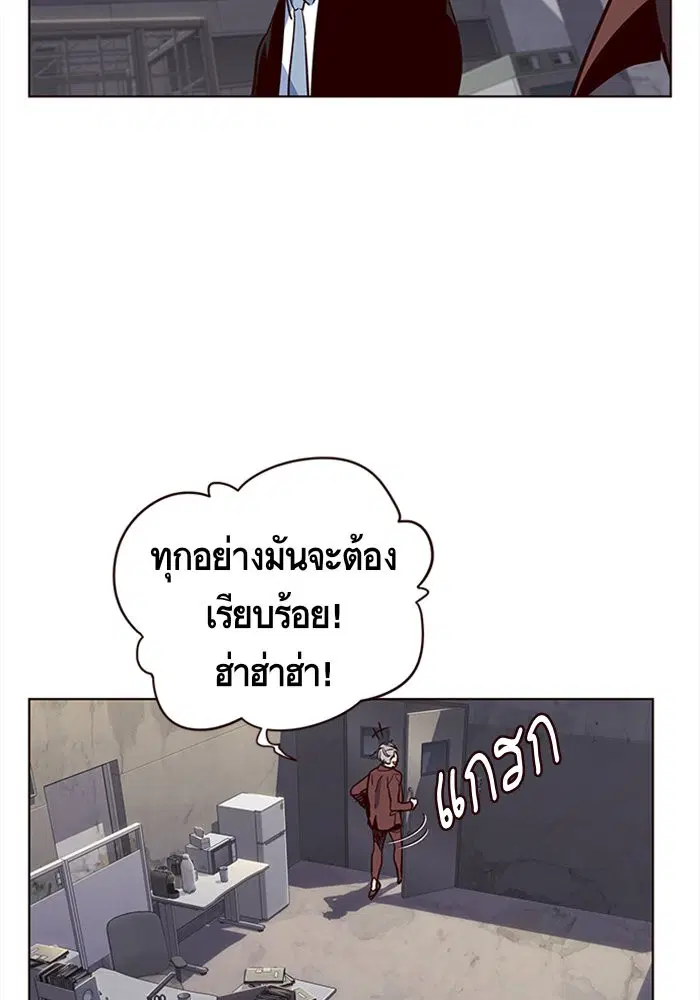 Eleceed ตอนที่ 12 หน้า 105