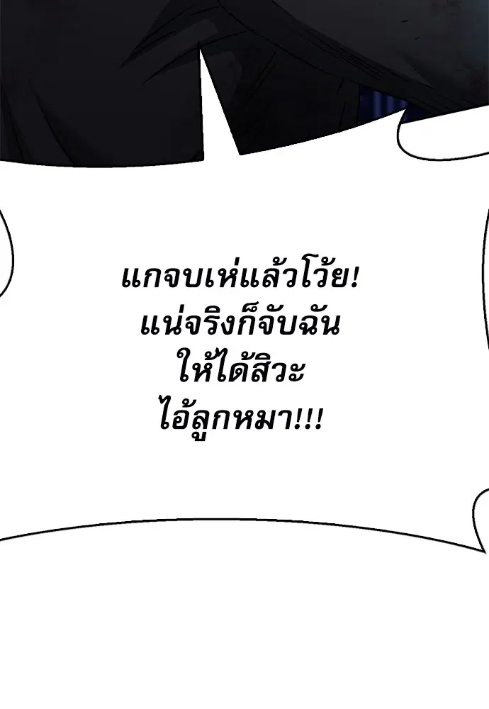 The Druid of Seoul Station ตอนที่ 136 หน้า 24