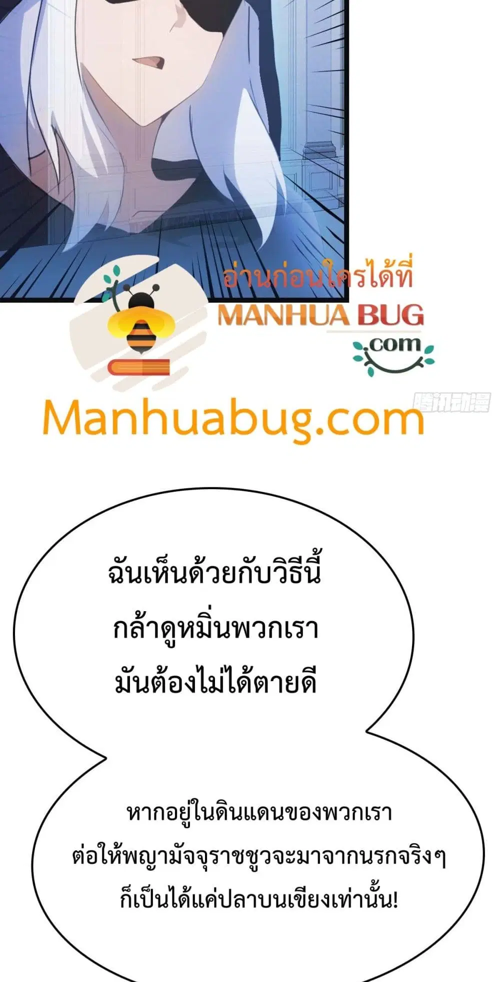 Master Cultivation Return ตอนที่ 468 หน้า 9