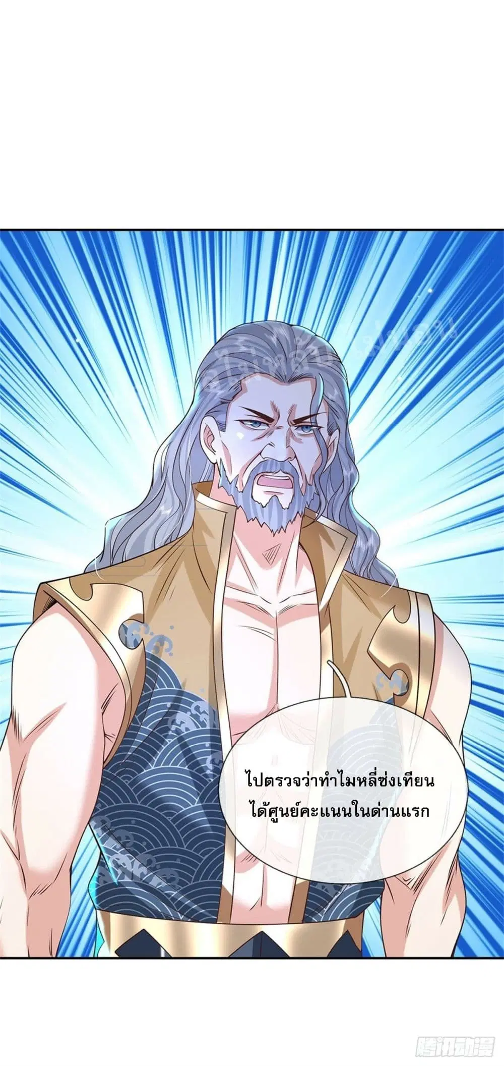 Royal God of War, Rising Dragon ตอนที่ 151 หน้า 9