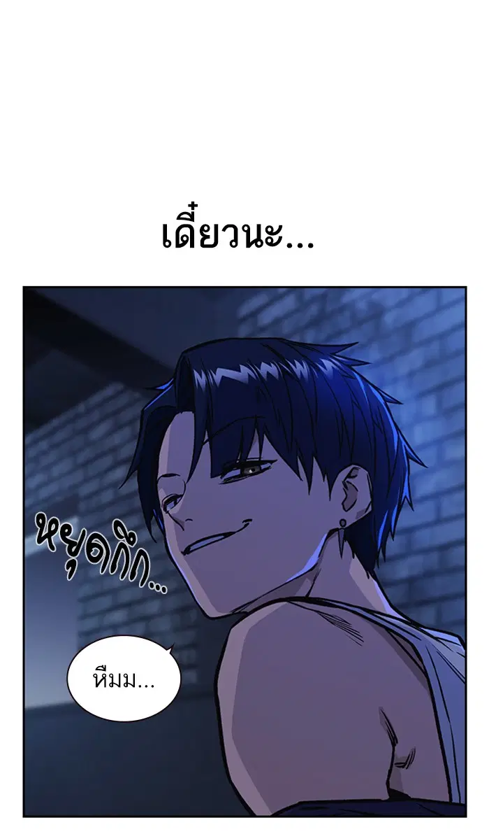 Study Group ตอนที่ 129 หน้า 97