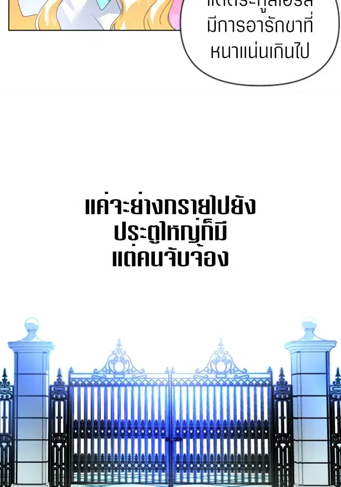 Your Throne ตอนที่ 3 หน้า 113