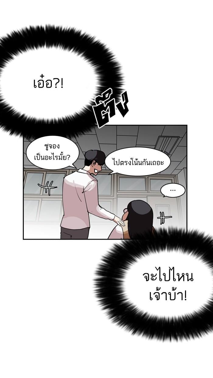 Lookism ตอนที่ 131 หน้า 55