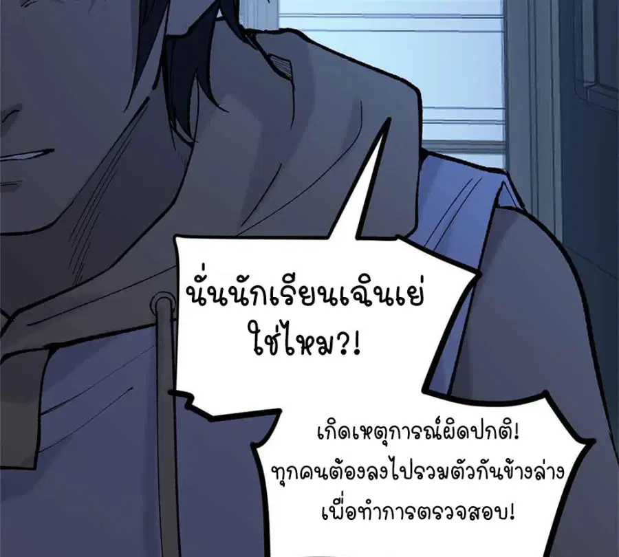 Gatekeeper Of The Boundless World ตอนที่ 15 หน้า 61