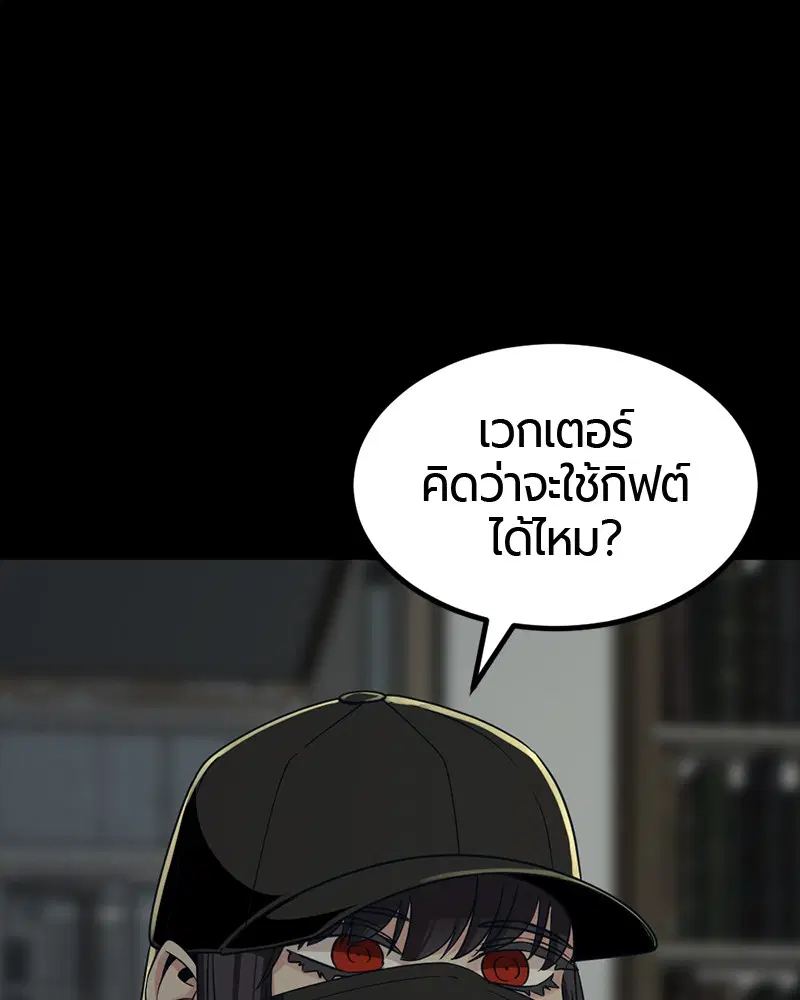 HERO KILLER ตอนที่ 56 หน้า 54