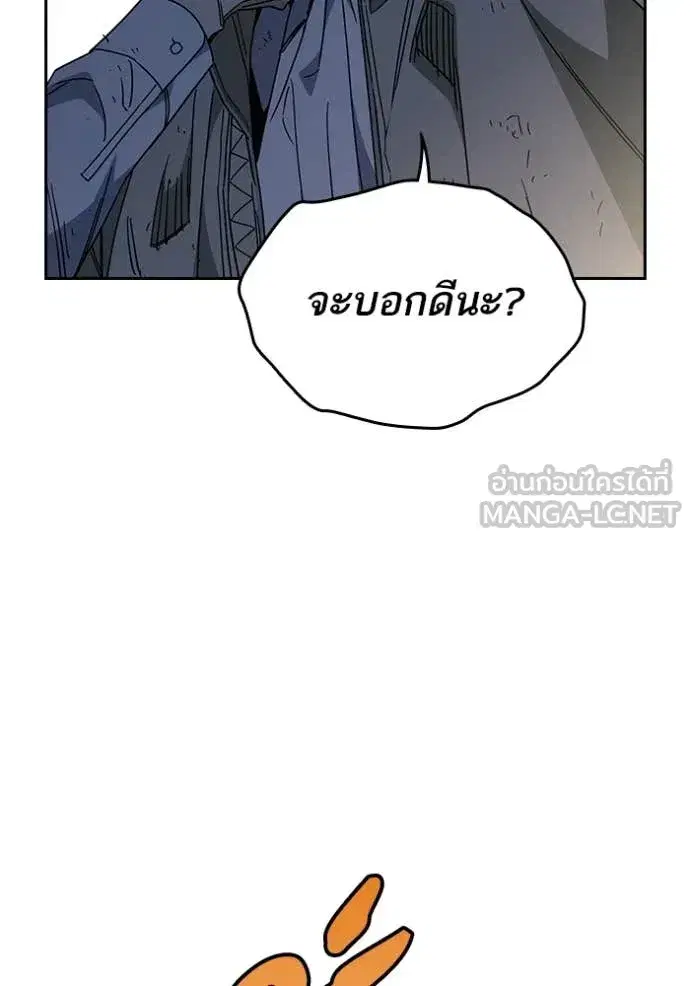 Study Group ตอนที่ 288 หน้า 28