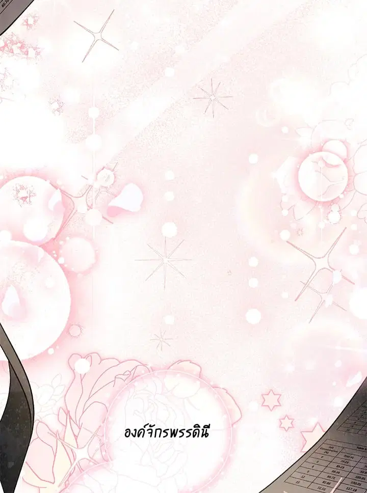 The Villain’s Match Is Too Perfect – คู่ดูตัวของนางร้ายเพอร์เฟกต์เกินไป ตอนที่ 49 หน้า 171