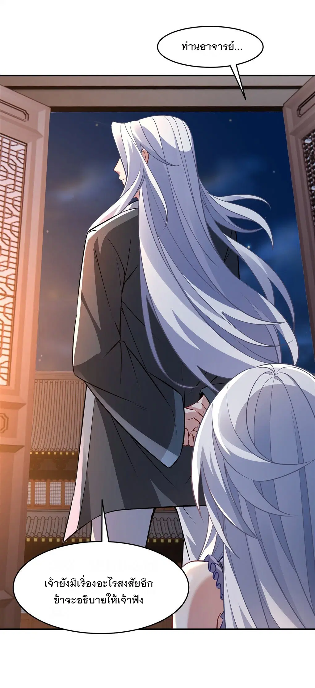 My Female Disciples are all Future Masters of the Heavens ตอนที่ 75 หน้า 30