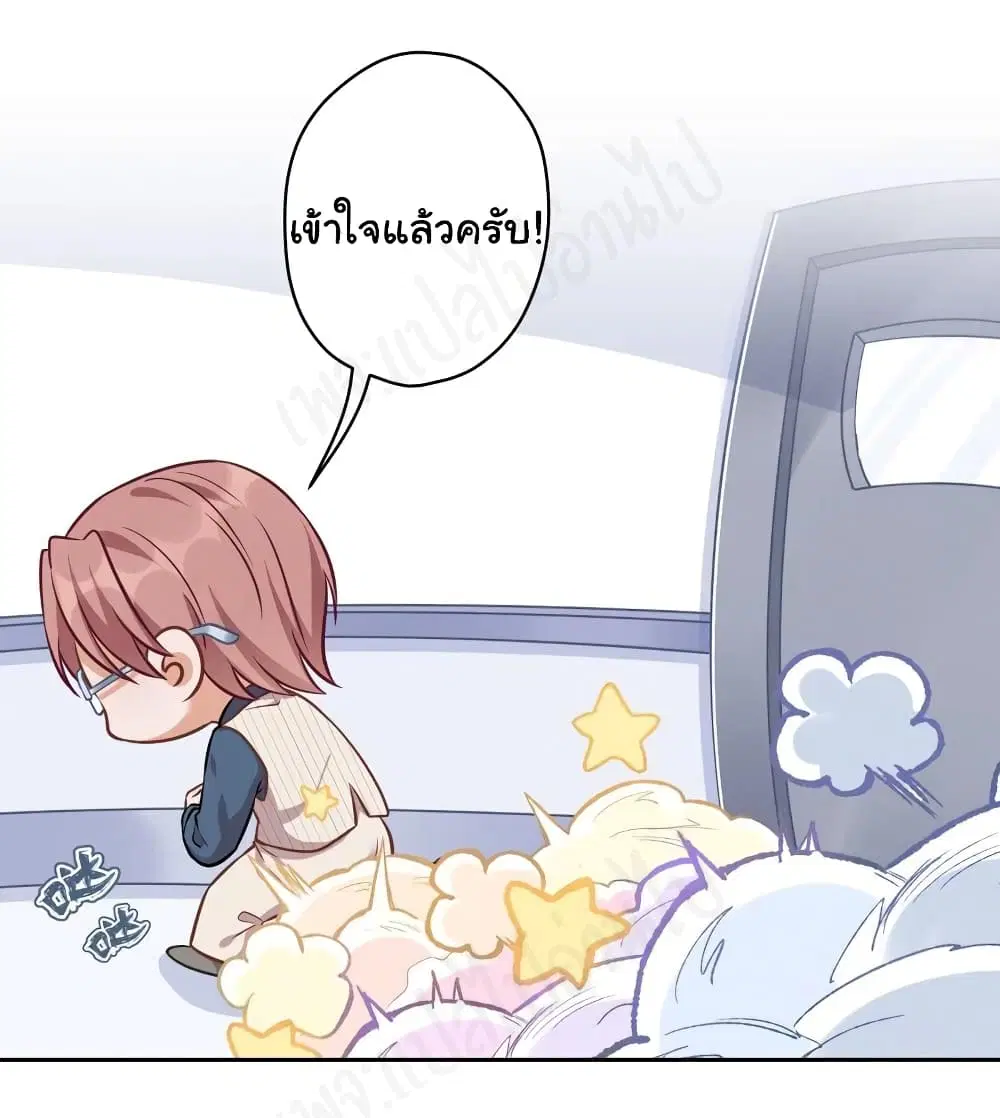 Lu Feng is the Best Son-in-law ตอนที่ 123 หน้า 6