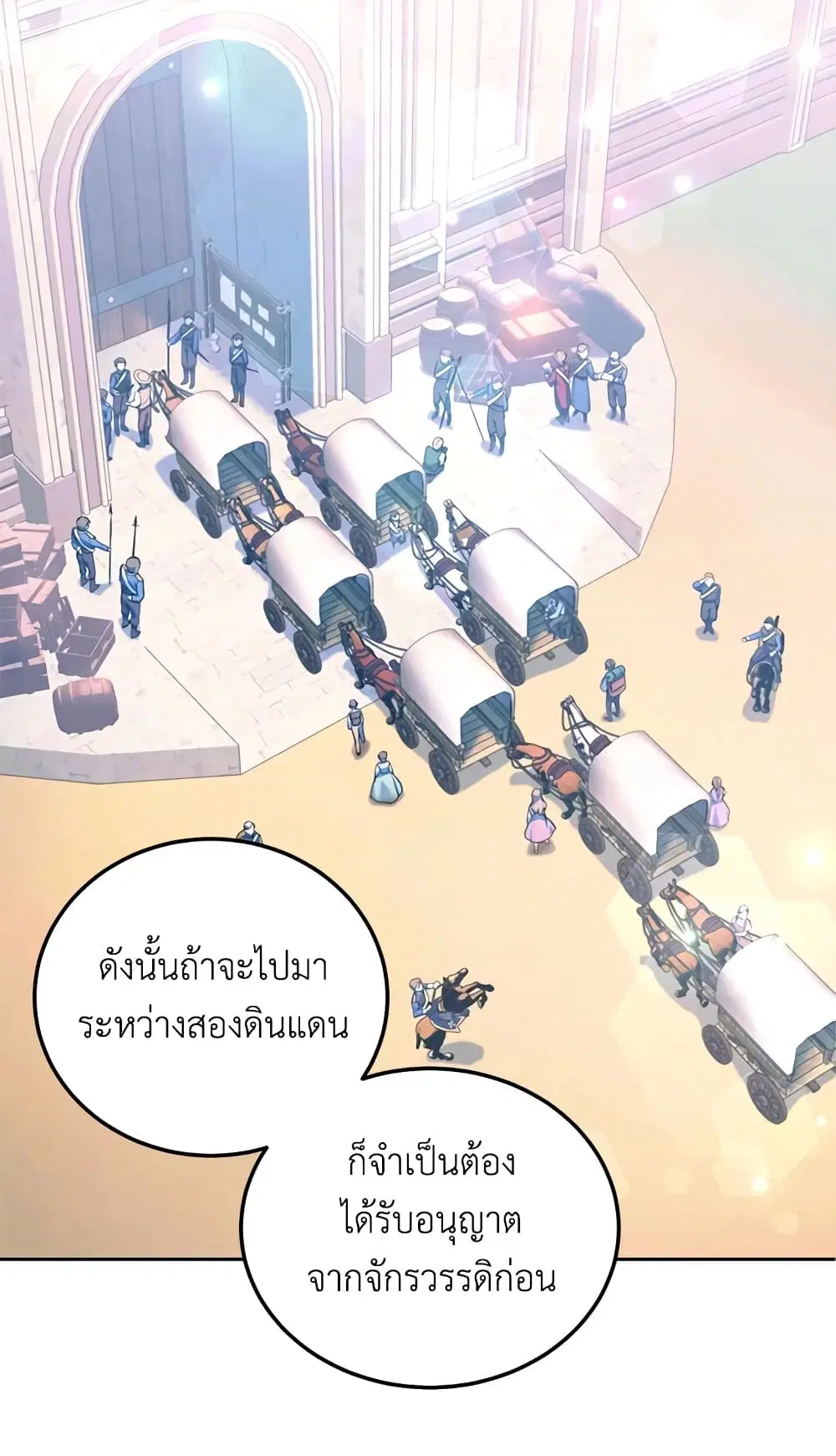 The Wicked Little Princess ตอนที่ 63 หน้า 15
