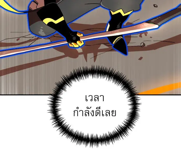 Double Click ตอนที่ 72 หน้า 145