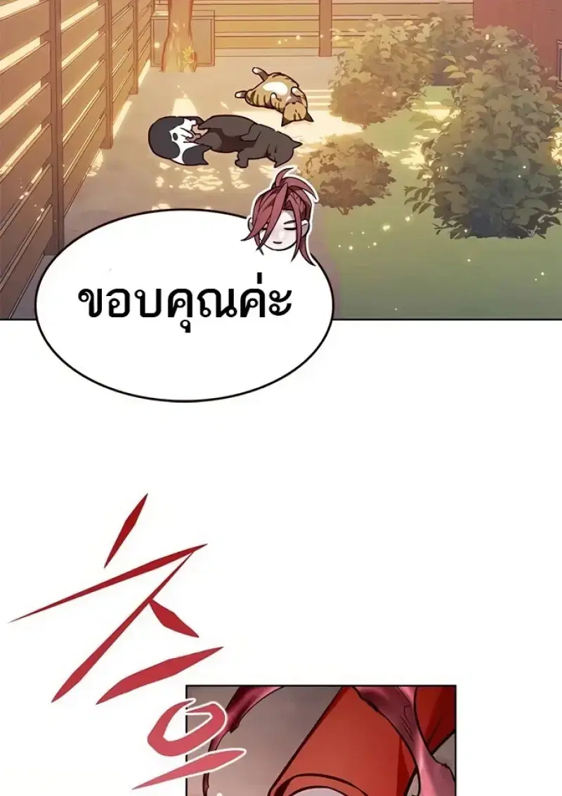 Eleceed ตอนที่ 366 หน้า 133