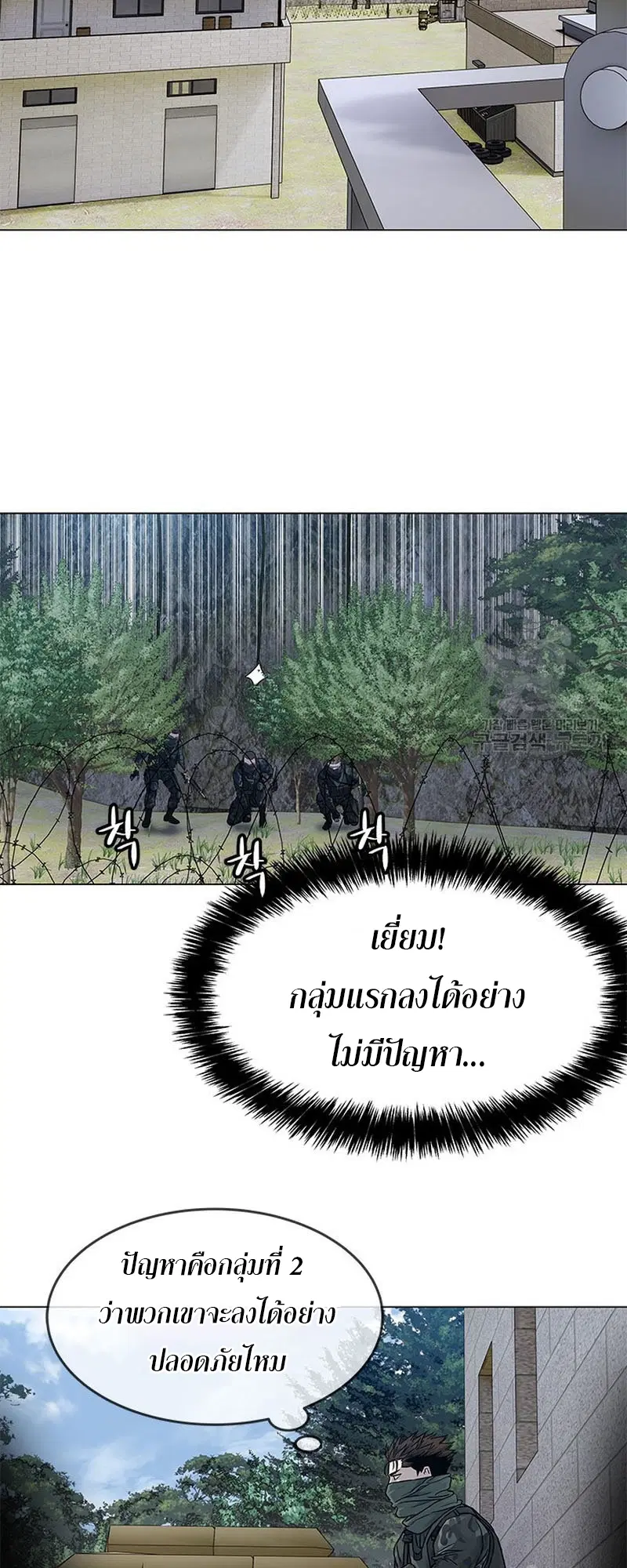God of Blackfield ตอนที่ 165 หน้า 63
