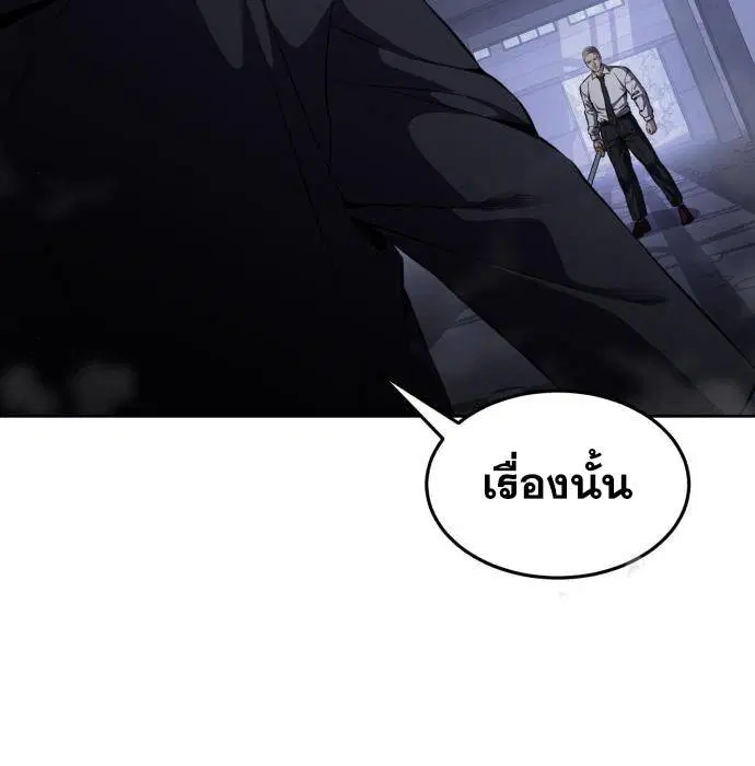 The Boy of Death ตอนที่ 156 หน้า 62